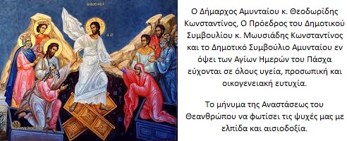 ΕΥΧΕΣ 2017