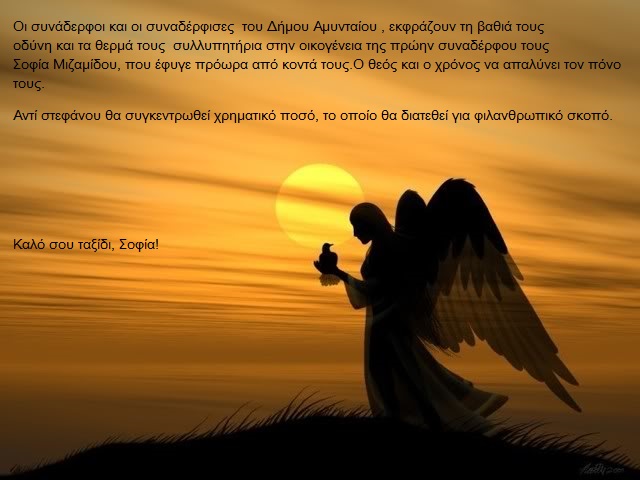 ΜΙΖΑΜΙΔΟΥ