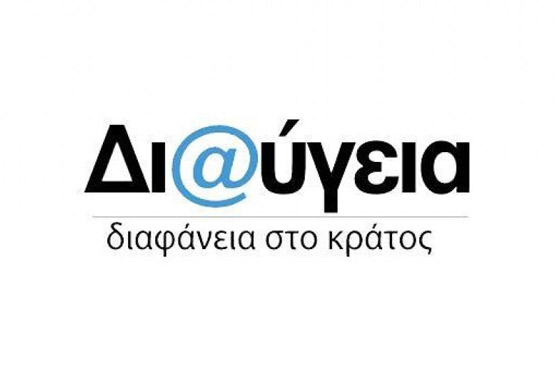 Υπουργείο Ψηφιακής Διακυβέρνησης