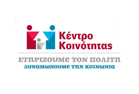 Κέντρο Κοινότητας Αμυνταίου